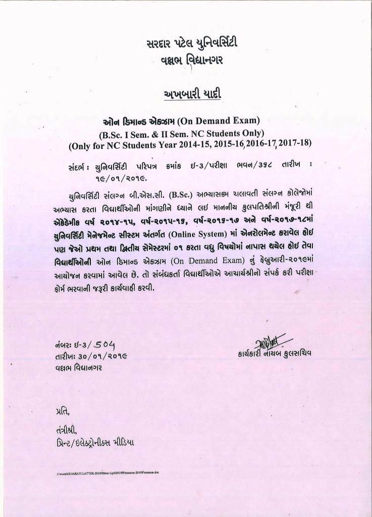 form scholarship for iccr through application Patel Welcome to Sardar University